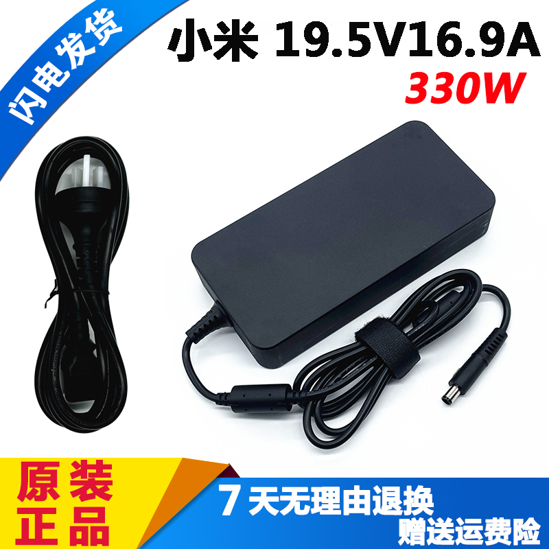 红米330w充电器RMG2215-AI