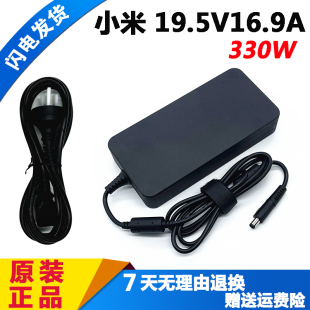原装红米Redmi G pro游戏本电源适配器小米AD330充电器19.5V16.9A
