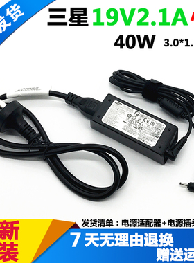 三星501R3M 530U3B NP910S3L笔记本电脑电源适配器915S3G充电器线