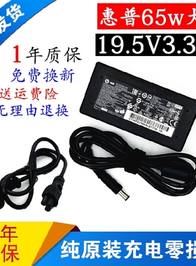 原装惠普ProDesk 400 600 g1 g2 G4 G3 G5迷你主机充电源适配器线