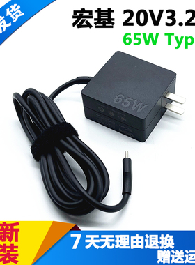 宏基非凡S5 S3笔记本电脑充电器W21-065N2D PA-1650-58电源适配器