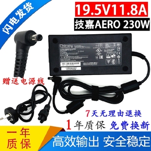 CU7PK笔记本电源适配器230w WB充电器线神舟战神Z9 技嘉AORUS 17G