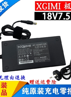极米H2投影仪充电器线HKA13518075-1E无屏电视电源适配器18V7.5A
