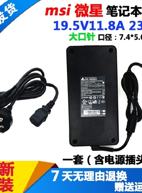 微星GE73VR 7RF GT72S 6QE电源适配器MS-17C1 16JC笔记本充电器线