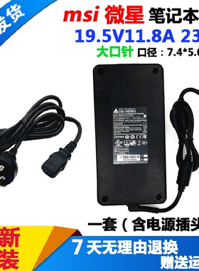 原装msi微星GT72 2PE-022CN电脑充电器台达adp-230eb t电源适配器