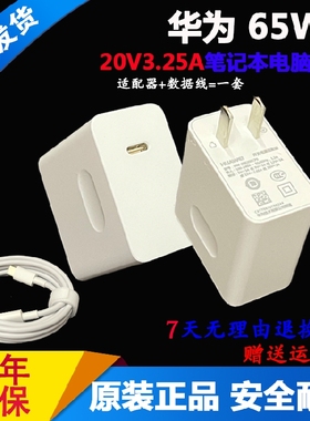 原装华为WRTD-WFH9Q HN-W19R KLVF-16笔记本电脑电源适配器充电线