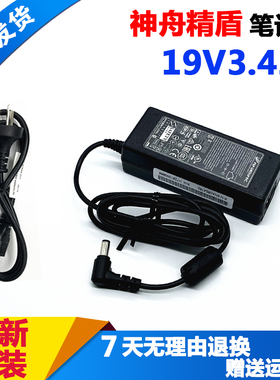 微星EX460X MS-1452电源适配器神舟精盾U43E1 ADP-650DW A充电器