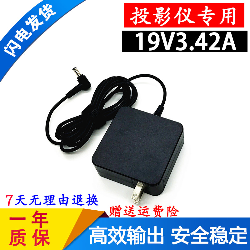 Redmi投影仪23投影仪充电器