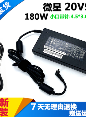 原装微星sword15 A11UE电源适配器侠客刃15笔记本电脑充电器20V9A