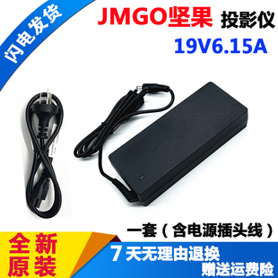 J7S投影仪机充电器E8 坚果G3 G7S 2D0 E9电源适配器19V6.15a J70
