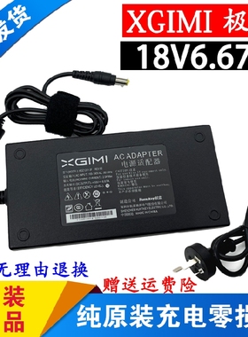 极米H2i H1S投影仪充电器线XHC05 XF11G XHAD22电源适配器18V6.67