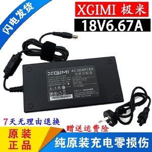 极米M3S投影仪充电器XHC07XF12G