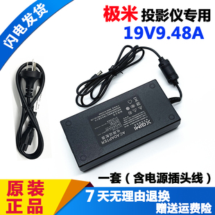 极米RS10 M1 MO3投影仪充电器RS 20 Pro高亮版电源适配器19V9.48A