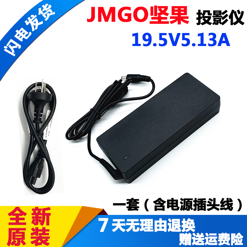 坚果J6S C6 G7 JH31 JHW782投影仪充电器线E10 F2 K11电源适配器