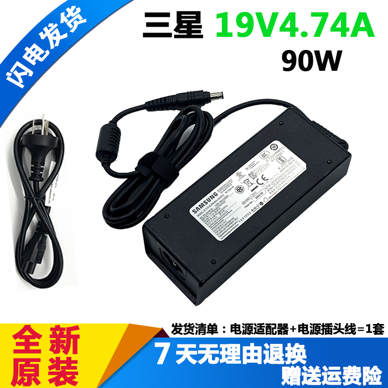 三星300A2A台式电脑充电器线500a2d-s01一体机电源适配器19V4.74A