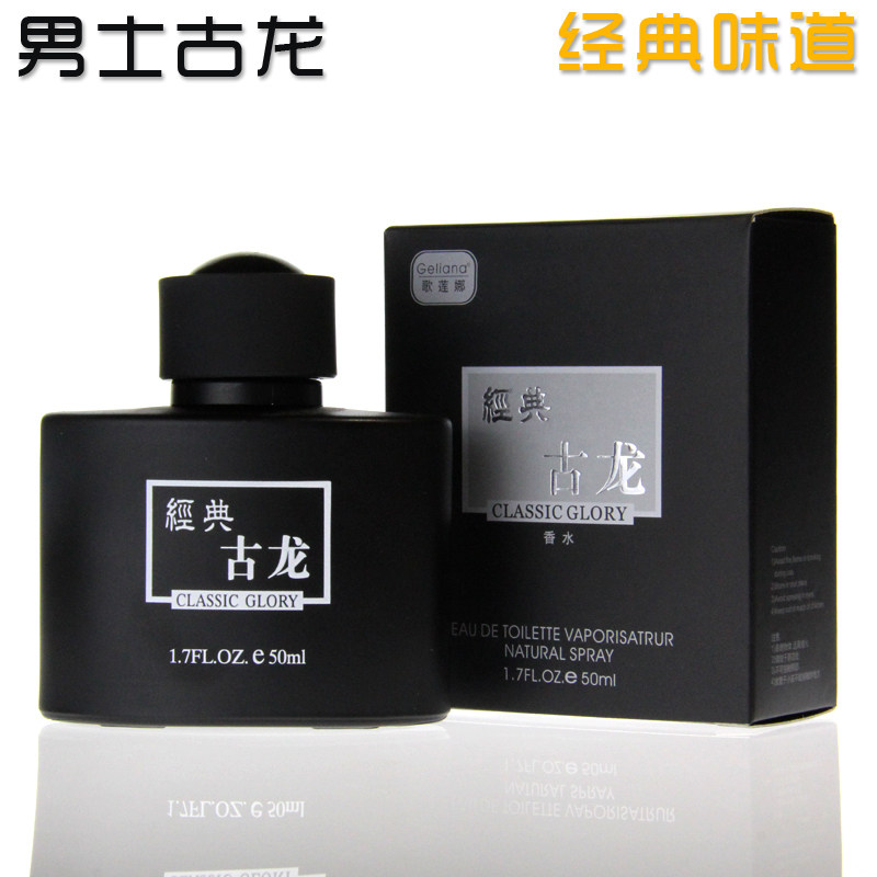 专柜正品男士古龙水持久淡香经典海洋诱惑香水30ml50ml