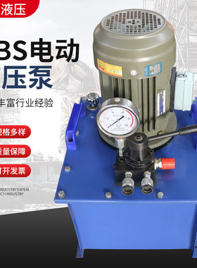 直供DBS超高压电动液压泵220V/380V单油路手动换向阀控制液压泵站