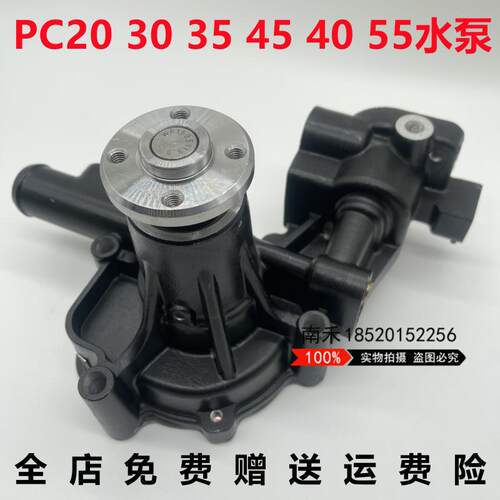 挖掘机小松PC20 30 35 40 45MR 50 55-2 发动机洋马3D84 4D84水泵
