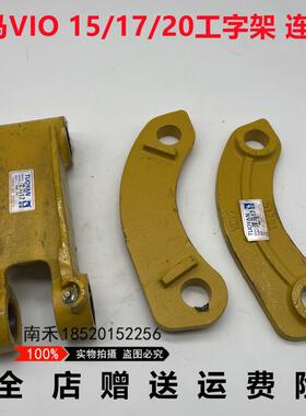 挖掘机卡特E301.5 301.7 302 303 304工字架连杆扁担斗轴微挖配件