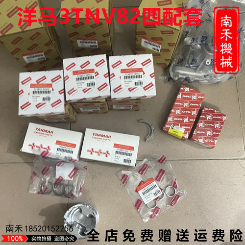 挖掘机小松30 35徐工15 18神钢20洋马3TNV82/88 3D84四配套大修包