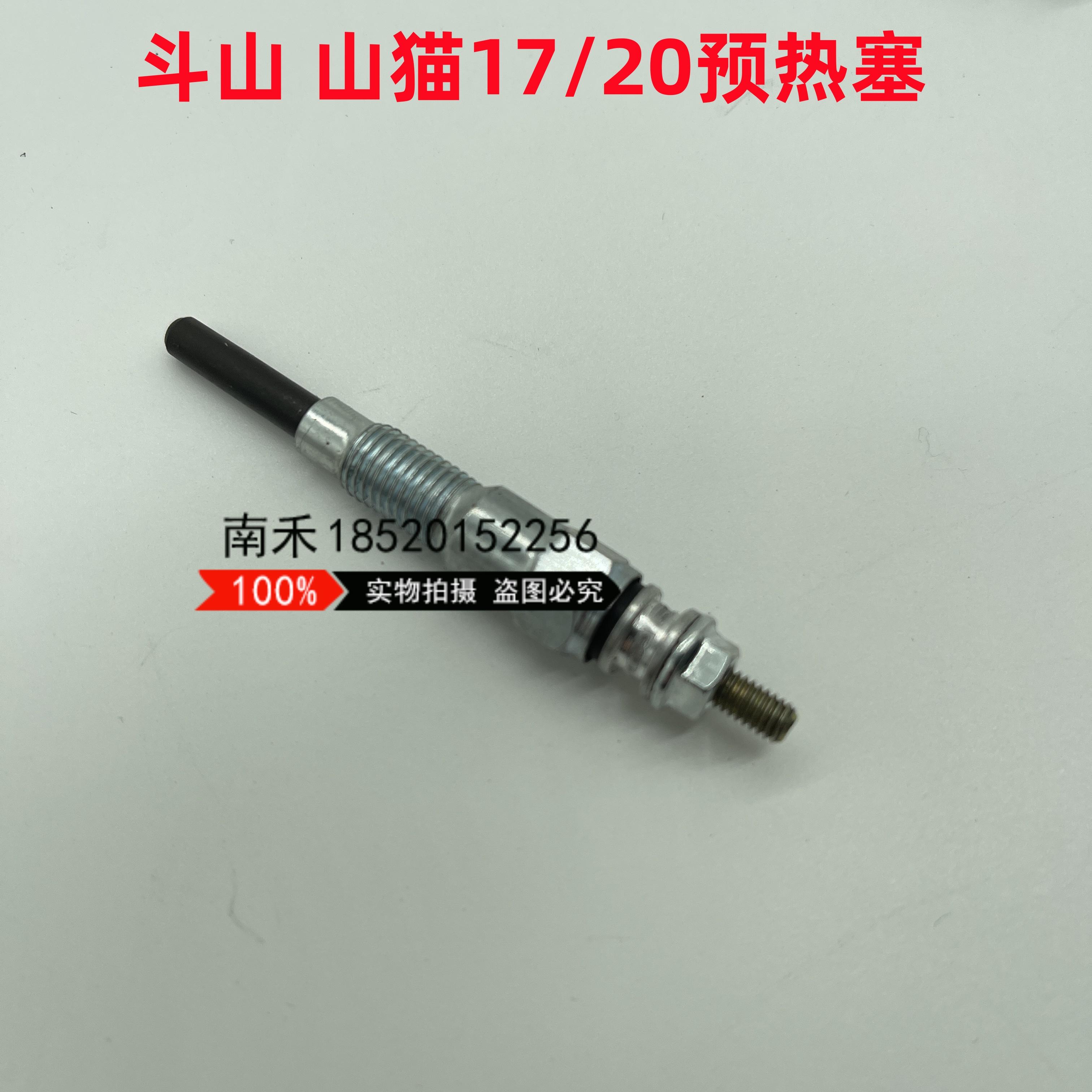 U101517202530发动机电热塞