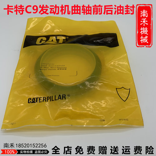 卡特E330D 336D/D2/340D/C9/C-9曲轴前后油封285-4073挖掘机配件