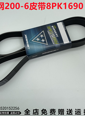 进口三星发动机风扇皮带8PK1690