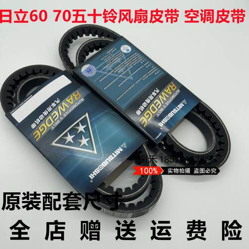 挖掘机日立ZAX60 70五十铃4JG1发动机皮带 空调风扇皮带8400 8370