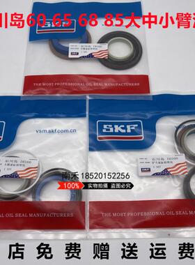石川岛挖掘机IHI60/65/68NS/085大臂中小臂铲斗泵油缸油封修理包