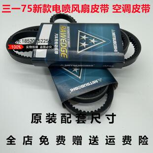 挖掘机三一SY75新款电喷发动机风扇皮带传动带8380 6430空调皮带