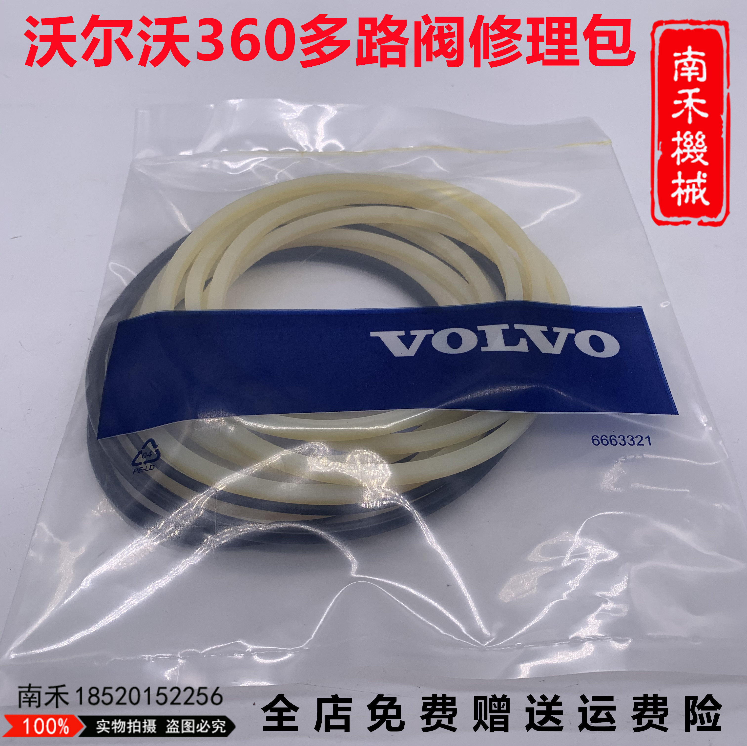 沃尔沃ec55 60 210 240 290 360 380 480 分油盅中心接头回转油封