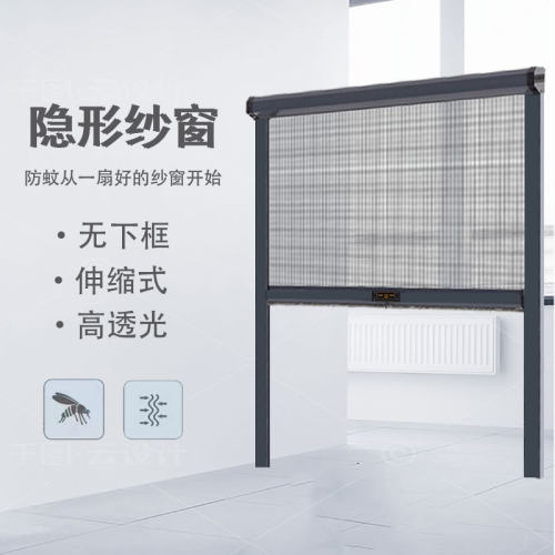 无底纱窗出餐口隐形纱窗防蚊高清