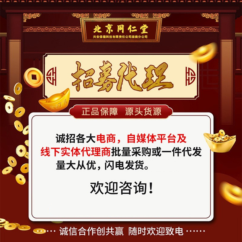 北京同仁堂朕皇酸枣仁茯苓百合Y氨基丁酸片压片糖果