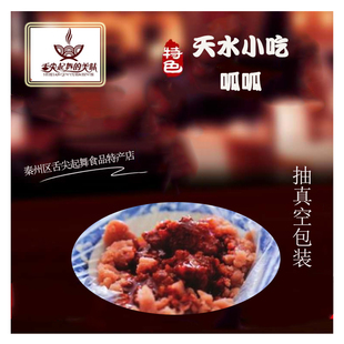 甘肃特产天水特色小吃常记荞麦呱呱吴大师盈麦香天水呱呱真空包装