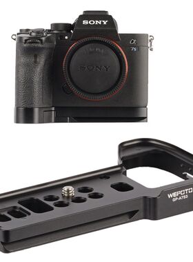 WEPOTO A7S3 A7SIII相机手柄快装板配件握把保护底座适用于索尼