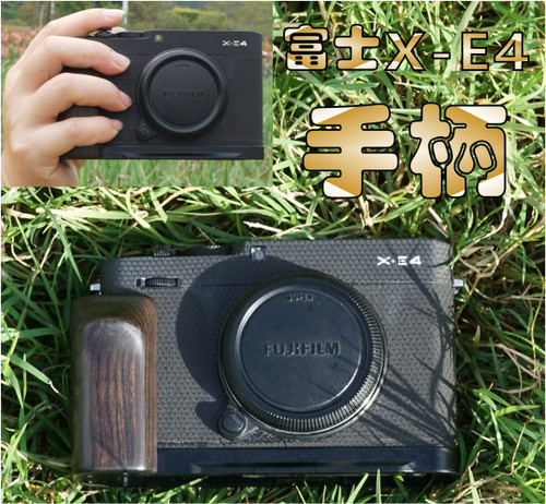 富士X-E4相机手柄快装板