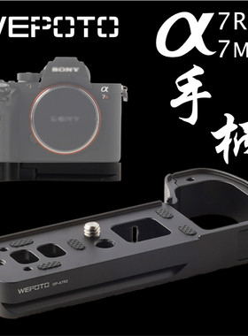 适用于索尼A7R2/A7M2相机手柄