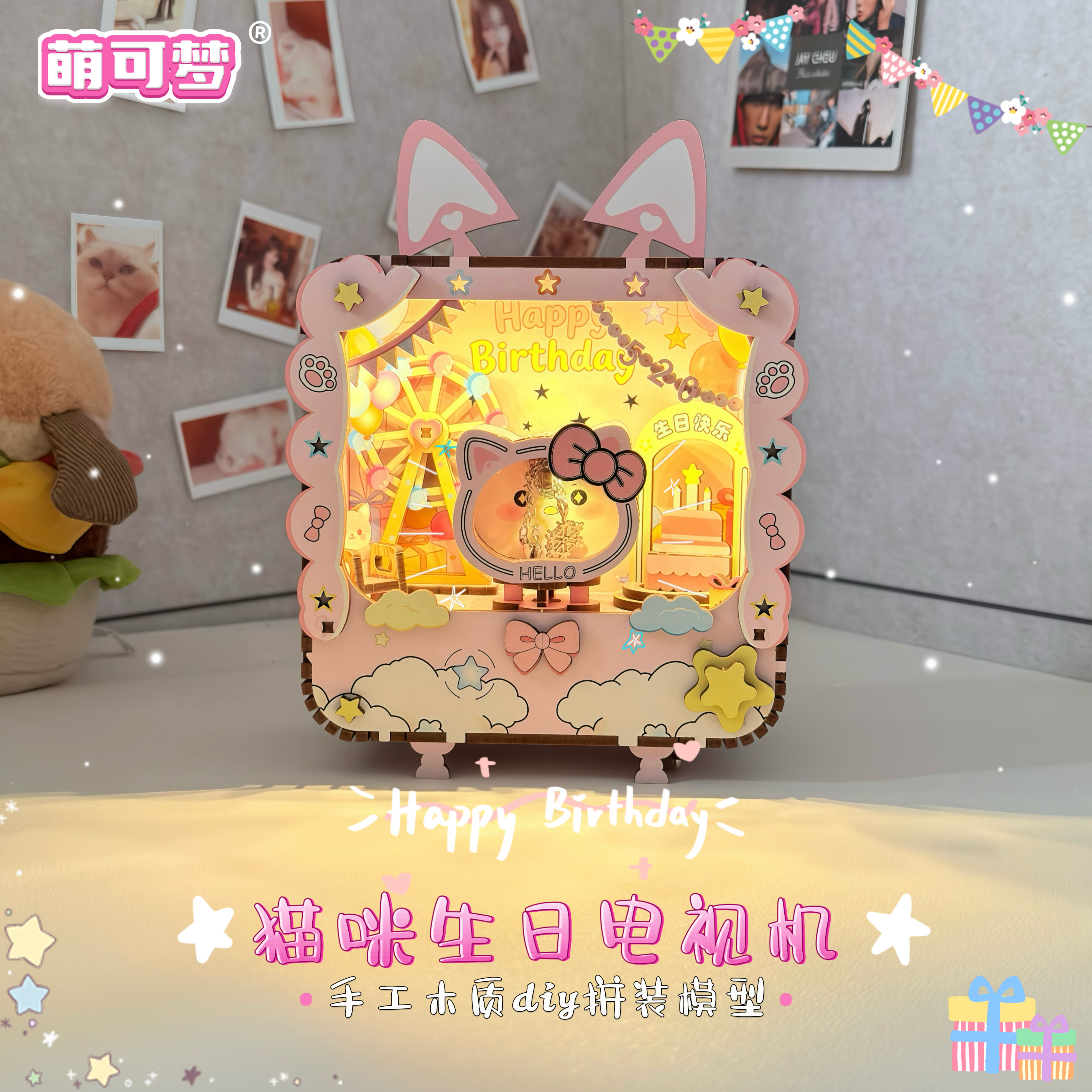 DIY 手工拼装猫咪生日电视机木质小夜灯生日礼物送闺蜜创意摆件