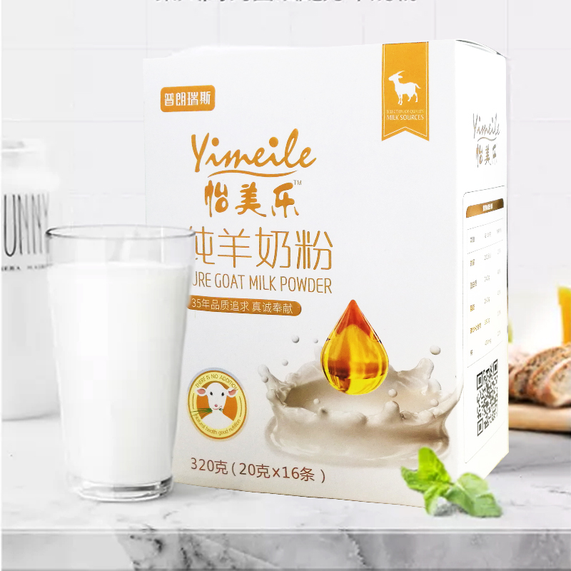 无添加普朗瑞斯怡美乐羊奶粉