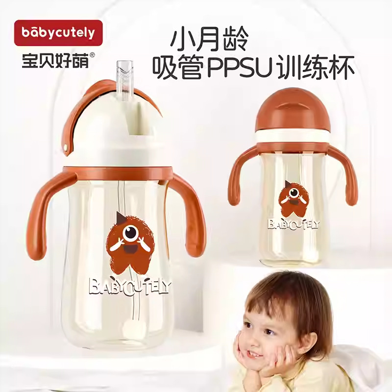 宝贝好萌小月龄吸管水杯儿童PPSU训练杯婴幼儿学饮杯防呛喝水杯子