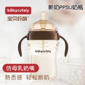 宝贝好萌断奶奶瓶PPSU小月龄学饮杯广口宝宝奶瓶奶嘴吸嘴手柄吸管
