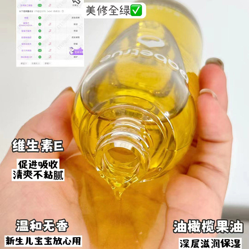 儿初宝抚触油新生儿按摩润肤油婴儿橄榄油宝宝专用护肤油无香润肤