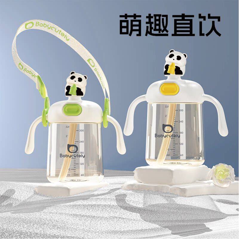 宝贝好萌PPSU牛奶杯儿童直饮水杯无阀直饮杯宝宝V阀学饮杯吸管杯