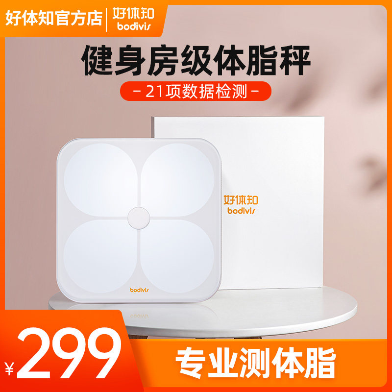 清华同方体脂称 好体知智能体脂秤 家用精准电子秤体重秤 体质称