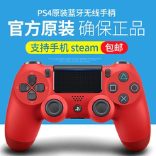 索尼PS4pro游戏手柄pc电脑版steam无线蓝牙手柄iPad手柄安卓ios13