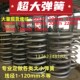 矿山机械工业弹簧 振动筛弹簧 减震簧非标定制定做 大压簧 大弹簧