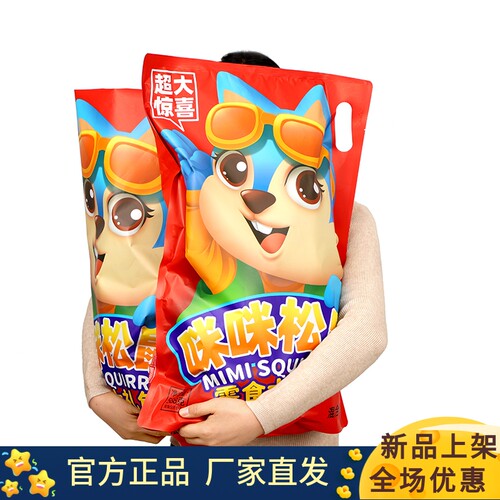 卡其乐零食礼包588g锅巴虾片麻花