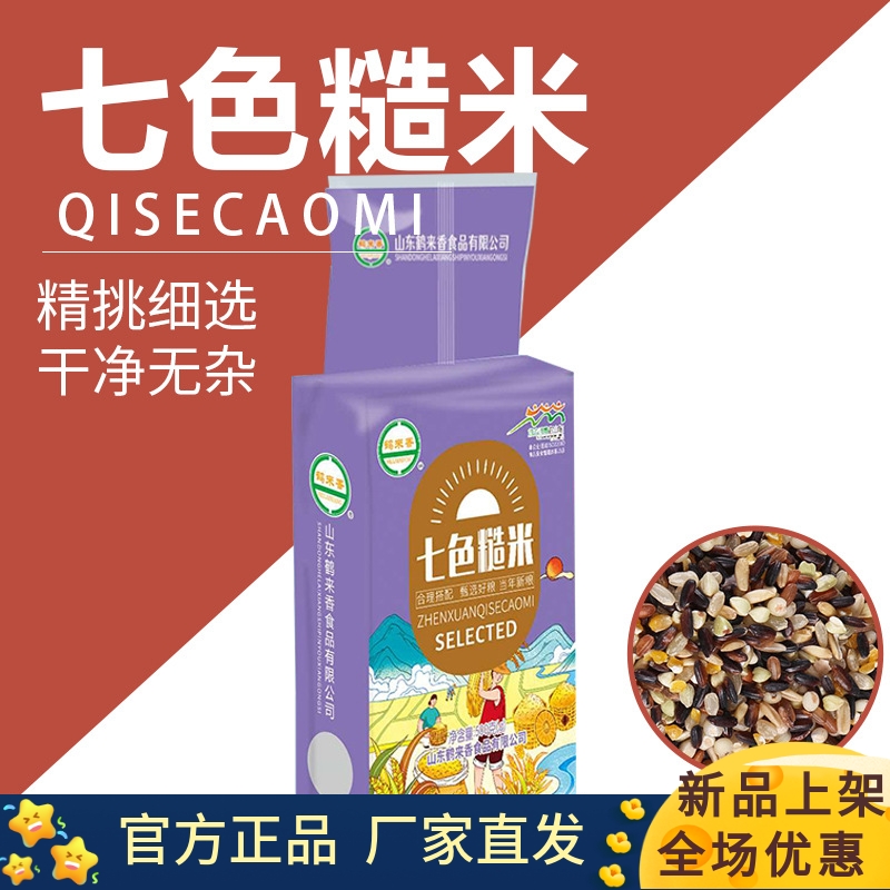 鹤来香七色糙米五谷杂粮500g