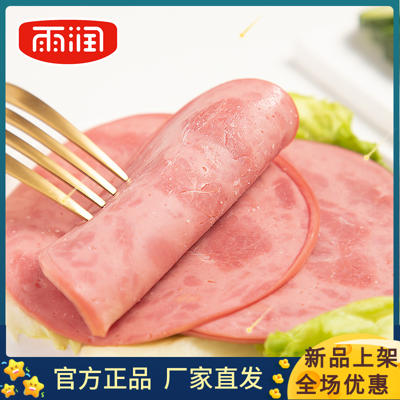 雨润鲜嫩火腿片40g*12包三明治食材独立包装开袋即食儿童早餐怎么样,好用不?