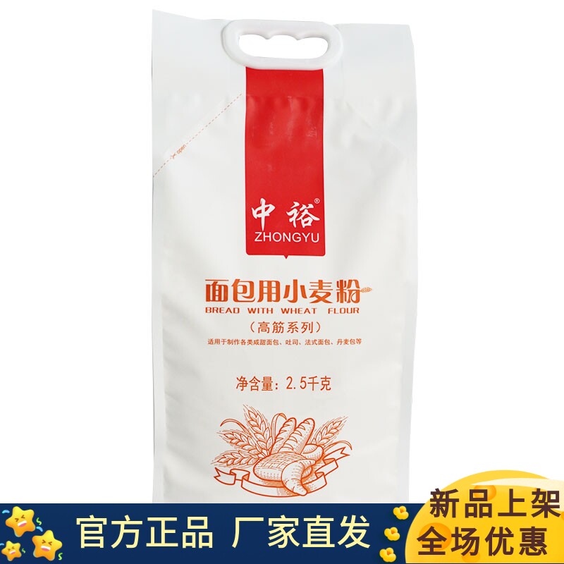 中裕面包用小麦粉2.5kg高筋面粉图片